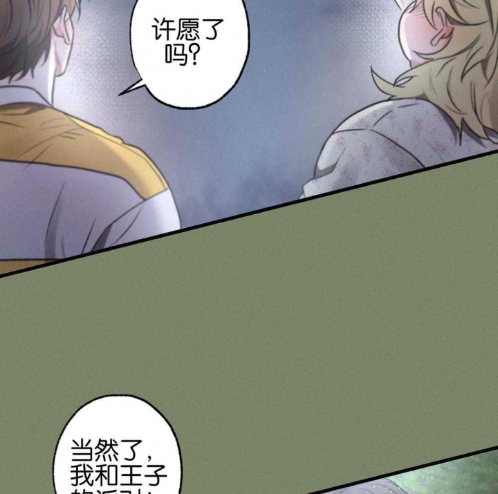 《别有用心的恋爱史》漫画最新章节第67话免费下拉式在线观看章节第【19】张图片