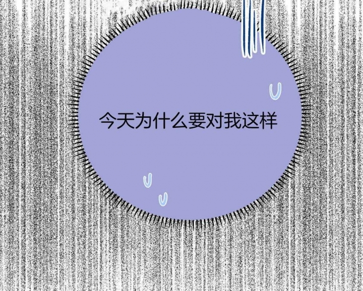 《别有用心的恋爱史》漫画最新章节第56话免费下拉式在线观看章节第【35】张图片