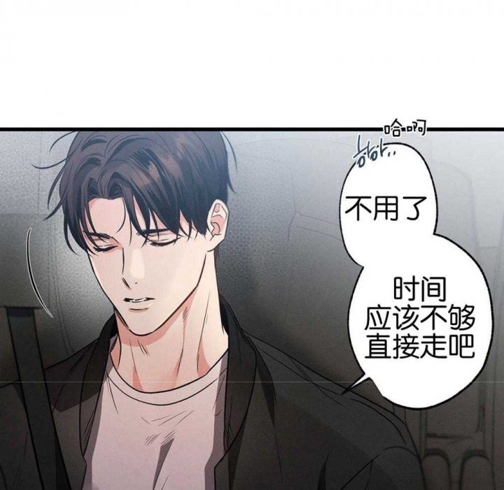 《别有用心的恋爱史》漫画最新章节第68话免费下拉式在线观看章节第【24】张图片