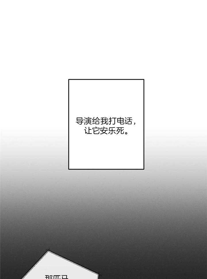 《别有用心的恋爱史》漫画最新章节第113话免费下拉式在线观看章节第【19】张图片