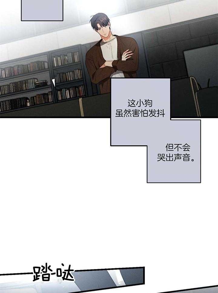 《别有用心的恋爱史》漫画最新章节第88话免费下拉式在线观看章节第【13】张图片