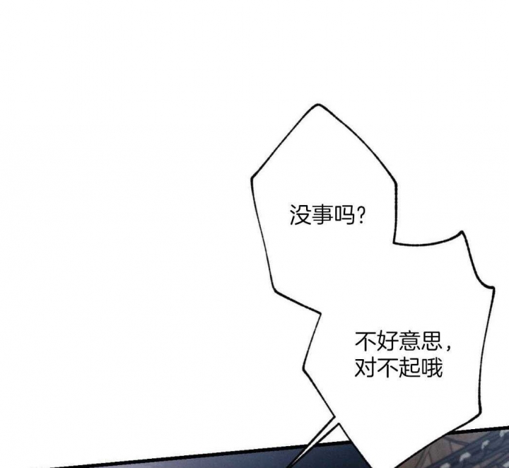 《别有用心的恋爱史》漫画最新章节第77话免费下拉式在线观看章节第【26】张图片