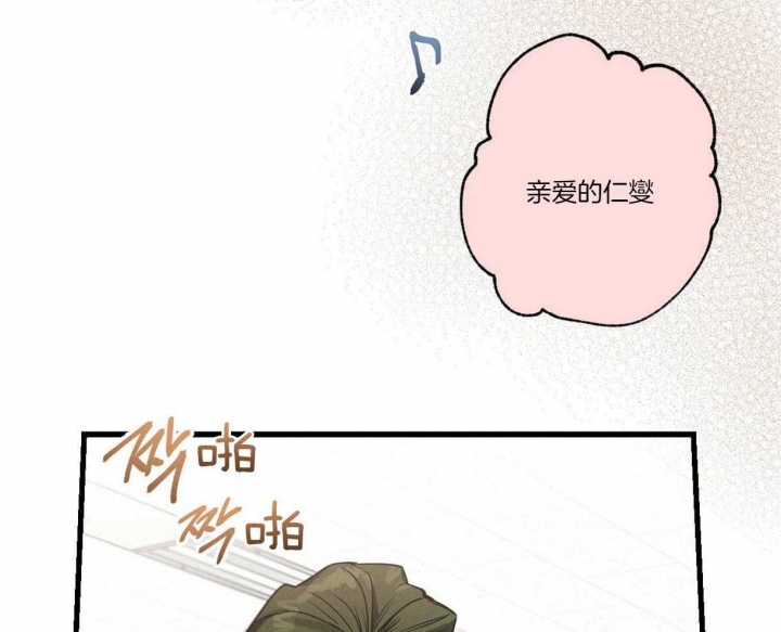 《别有用心的恋爱史》漫画最新章节第62话免费下拉式在线观看章节第【16】张图片