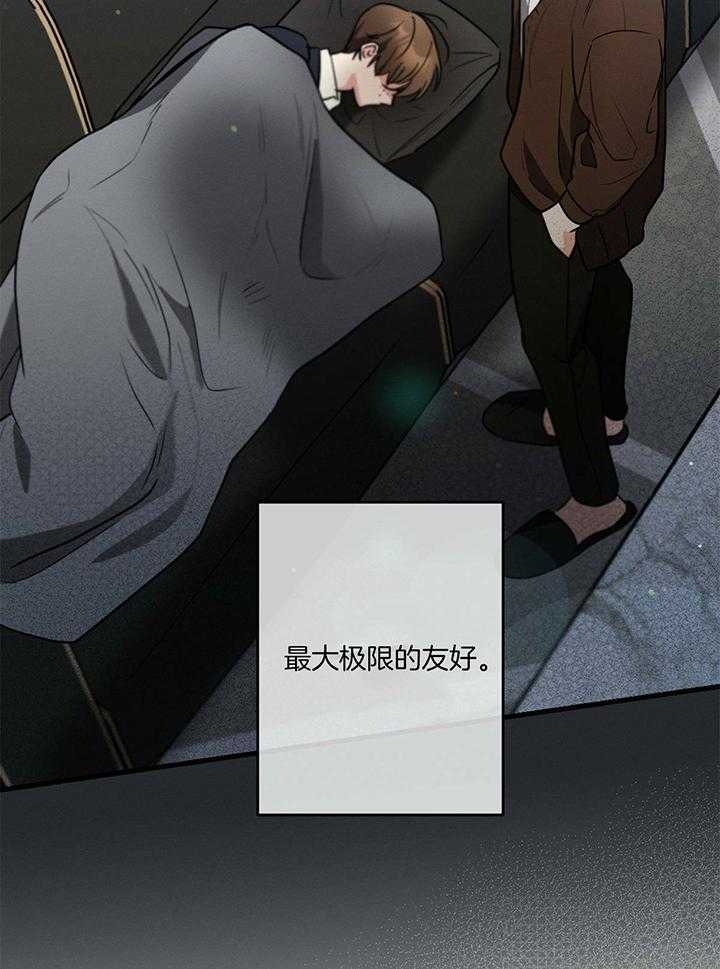 《别有用心的恋爱史》漫画最新章节第88话免费下拉式在线观看章节第【16】张图片