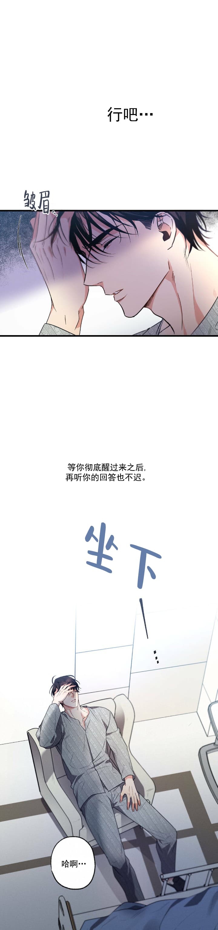 《别有用心的恋爱史》漫画最新章节第46话免费下拉式在线观看章节第【10】张图片