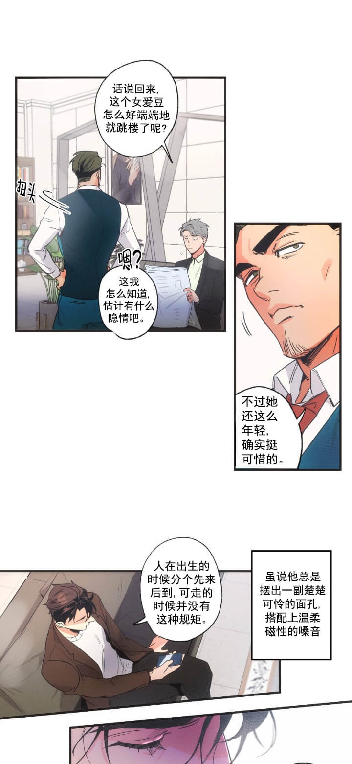 《别有用心的恋爱史》漫画最新章节第2话免费下拉式在线观看章节第【1】张图片