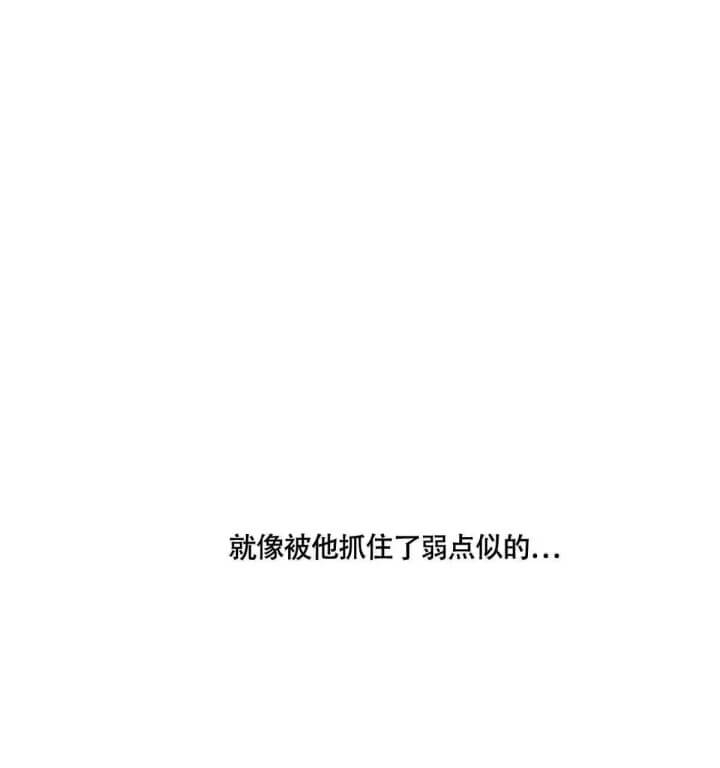 《别有用心的恋爱史》漫画最新章节第34话免费下拉式在线观看章节第【9】张图片