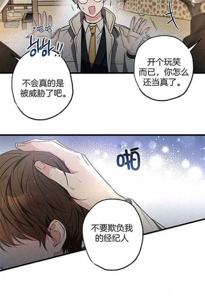 《别有用心的恋爱史》漫画最新章节第101话免费下拉式在线观看章节第【30】张图片