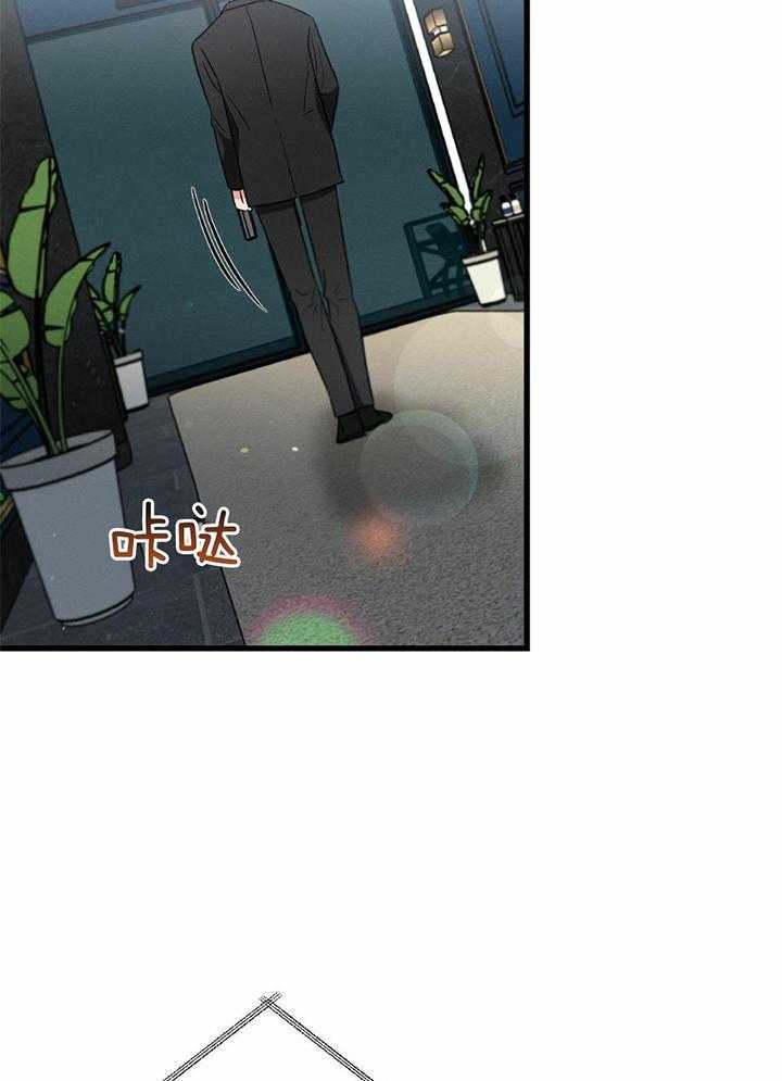 《别有用心的恋爱史》漫画最新章节第115话免费下拉式在线观看章节第【22】张图片