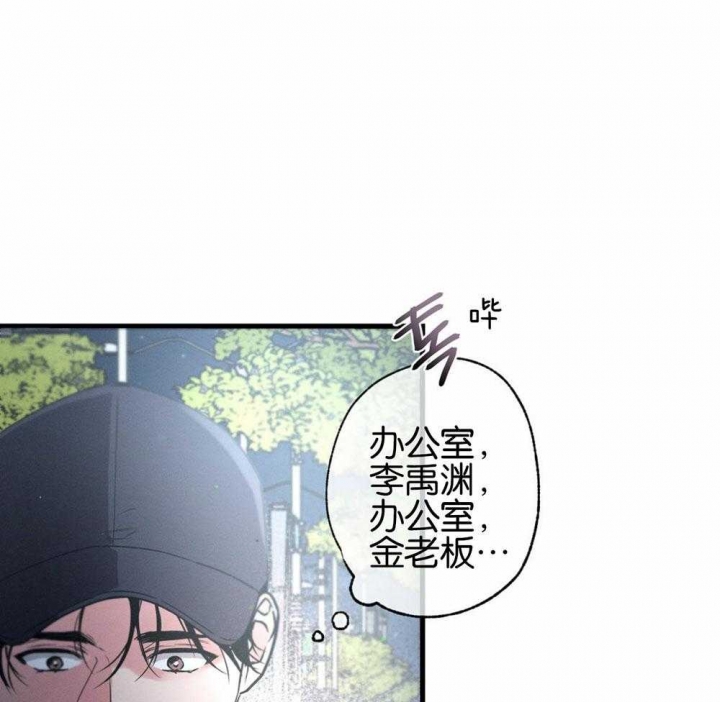 《别有用心的恋爱史》漫画最新章节第65话免费下拉式在线观看章节第【42】张图片