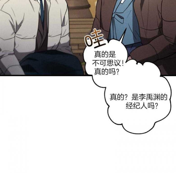 《别有用心的恋爱史》漫画最新章节第70话免费下拉式在线观看章节第【49】张图片