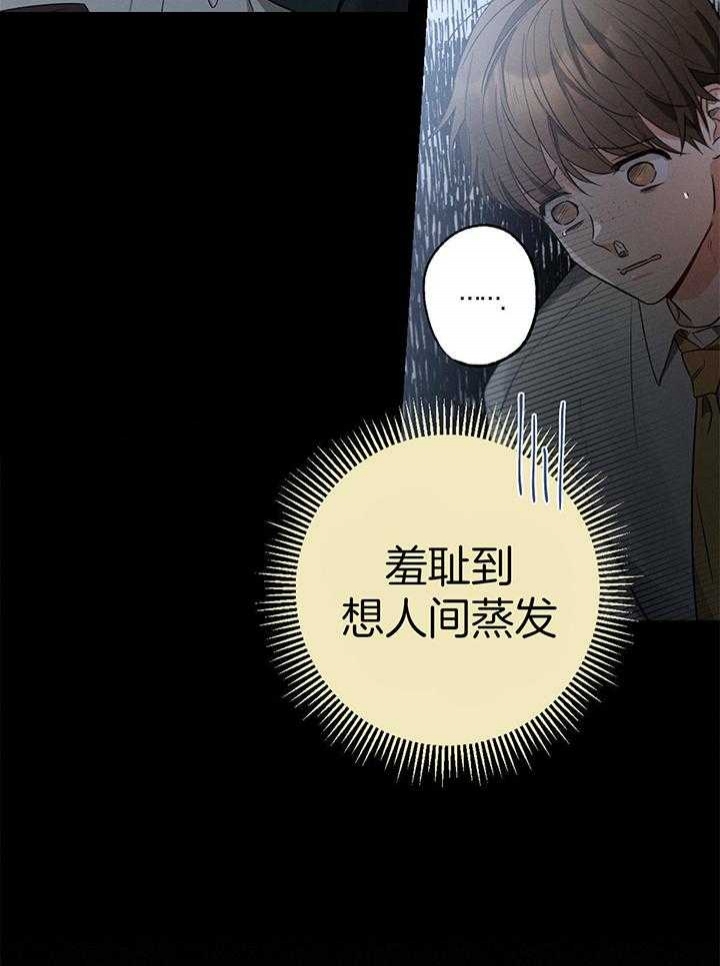 《别有用心的恋爱史》漫画最新章节第89话免费下拉式在线观看章节第【11】张图片