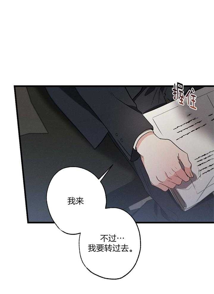 《别有用心的恋爱史》漫画最新章节第84话免费下拉式在线观看章节第【9】张图片