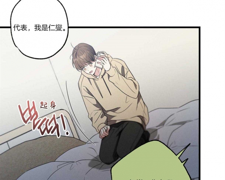 《别有用心的恋爱史》漫画最新章节第61话免费下拉式在线观看章节第【54】张图片