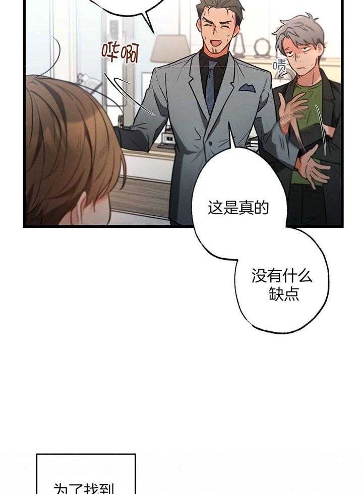 《别有用心的恋爱史》漫画最新章节第78话免费下拉式在线观看章节第【63】张图片