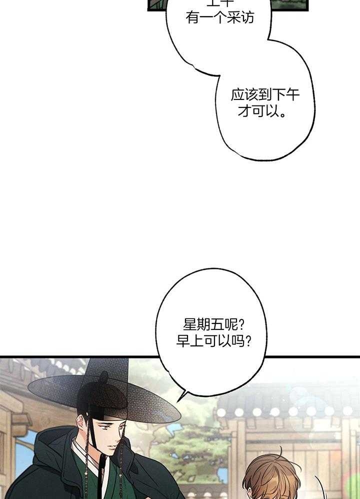 《别有用心的恋爱史》漫画最新章节第91话免费下拉式在线观看章节第【3】张图片