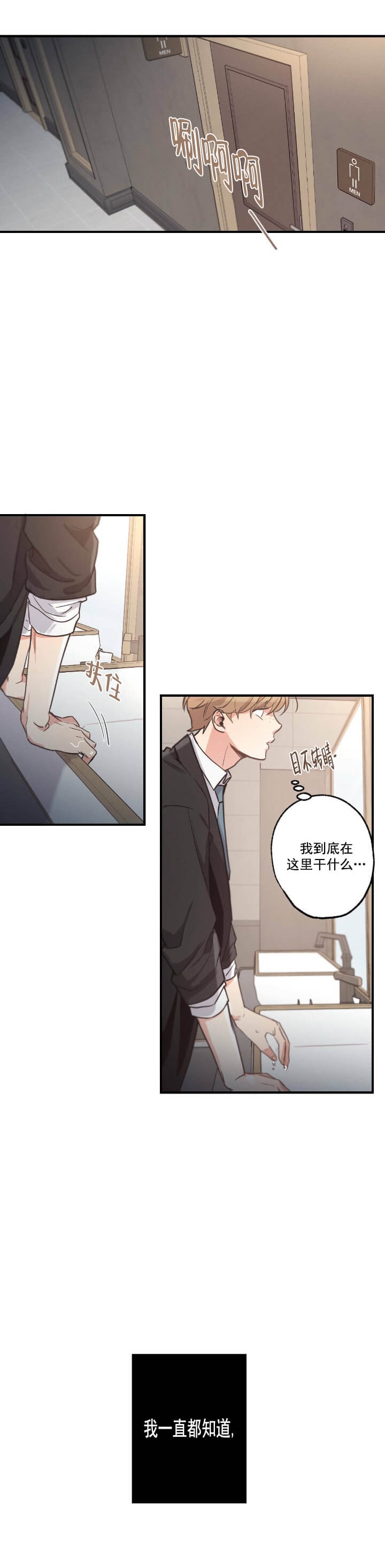 《别有用心的恋爱史》漫画最新章节第17话免费下拉式在线观看章节第【6】张图片