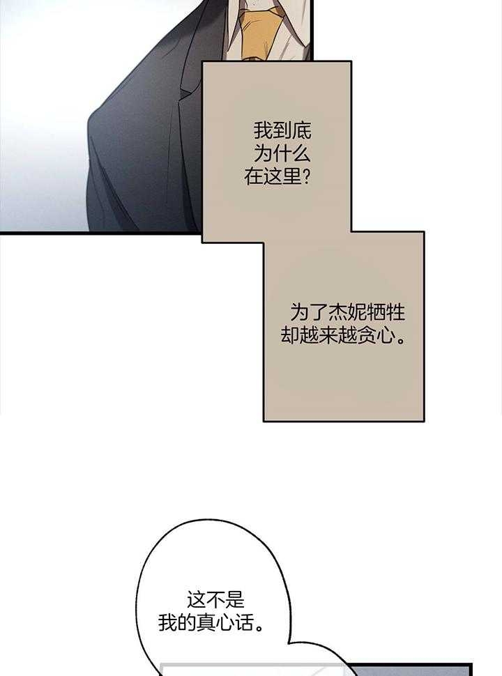 《别有用心的恋爱史》漫画最新章节第85话免费下拉式在线观看章节第【10】张图片