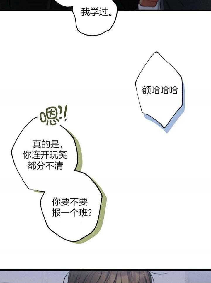 《别有用心的恋爱史》漫画最新章节第78话免费下拉式在线观看章节第【55】张图片