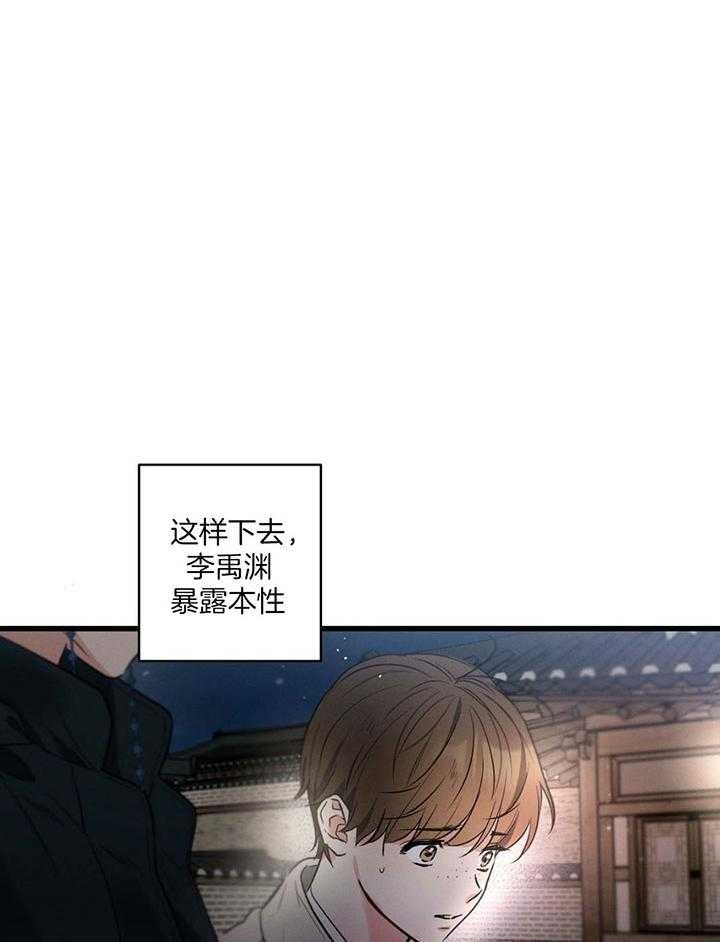 《别有用心的恋爱史》漫画最新章节第74话免费下拉式在线观看章节第【4】张图片