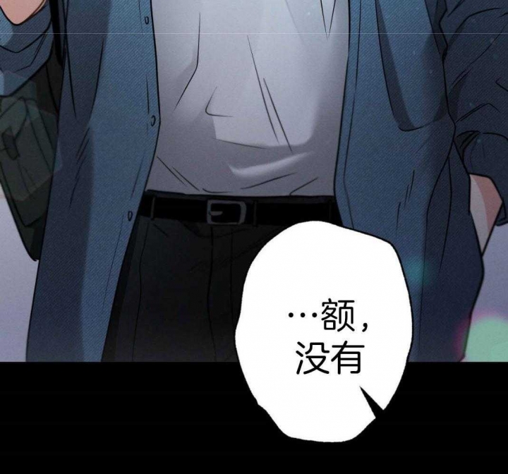 《别有用心的恋爱史》漫画最新章节第76话免费下拉式在线观看章节第【3】张图片