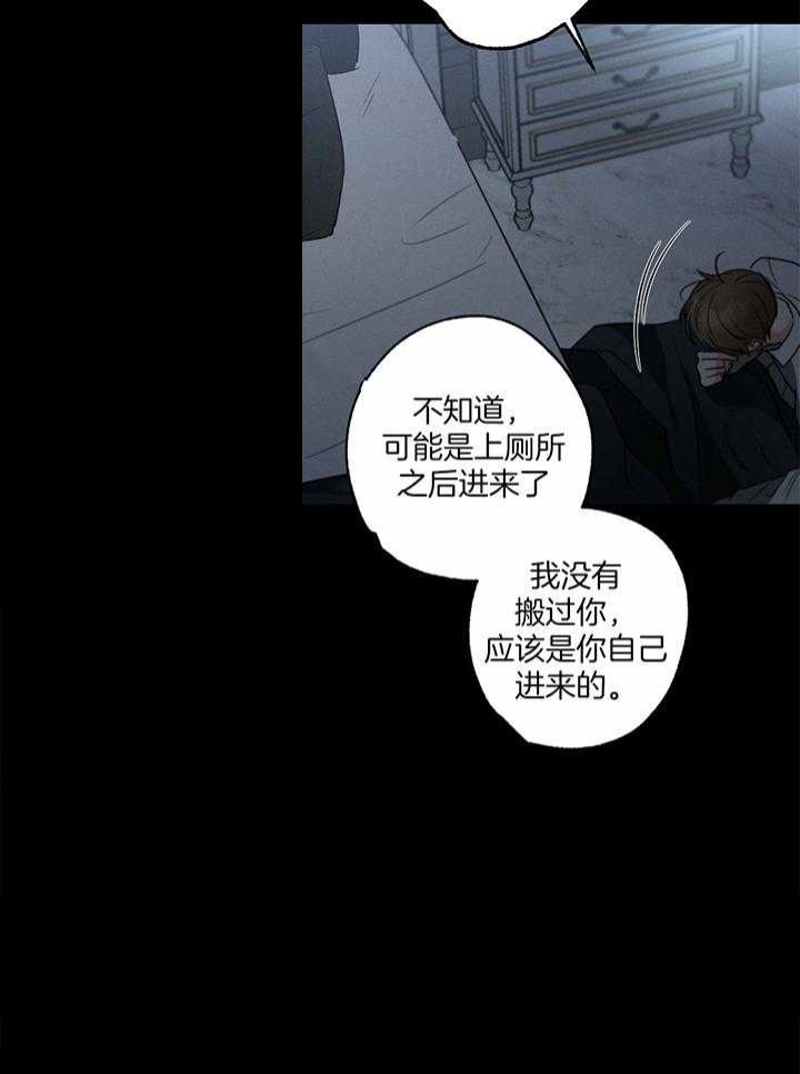 《别有用心的恋爱史》漫画最新章节第89话免费下拉式在线观看章节第【13】张图片