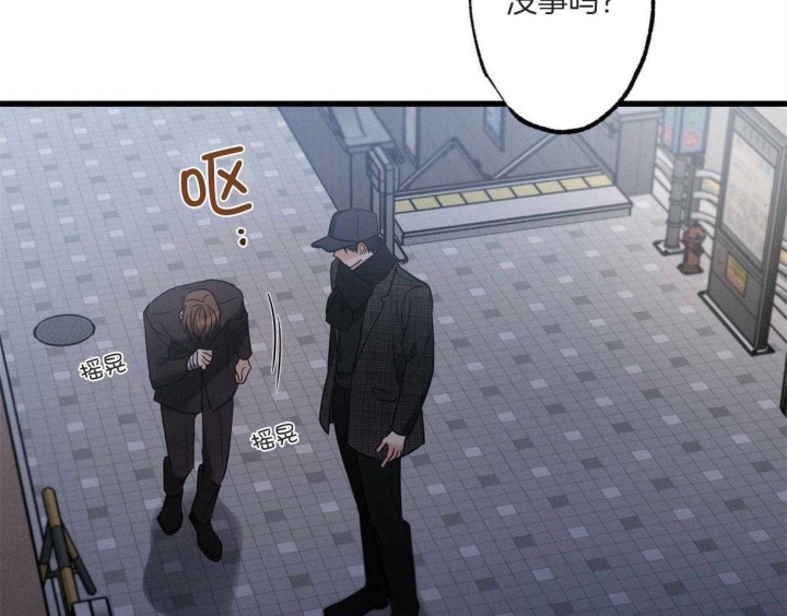 《别有用心的恋爱史》漫画最新章节第64话免费下拉式在线观看章节第【22】张图片