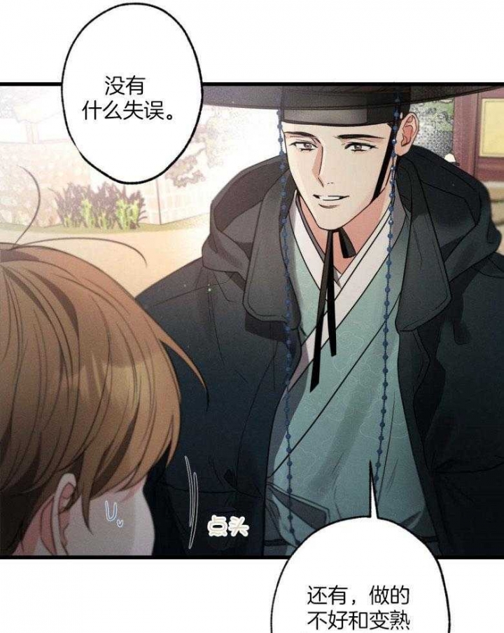 《别有用心的恋爱史》漫画最新章节第72话免费下拉式在线观看章节第【16】张图片