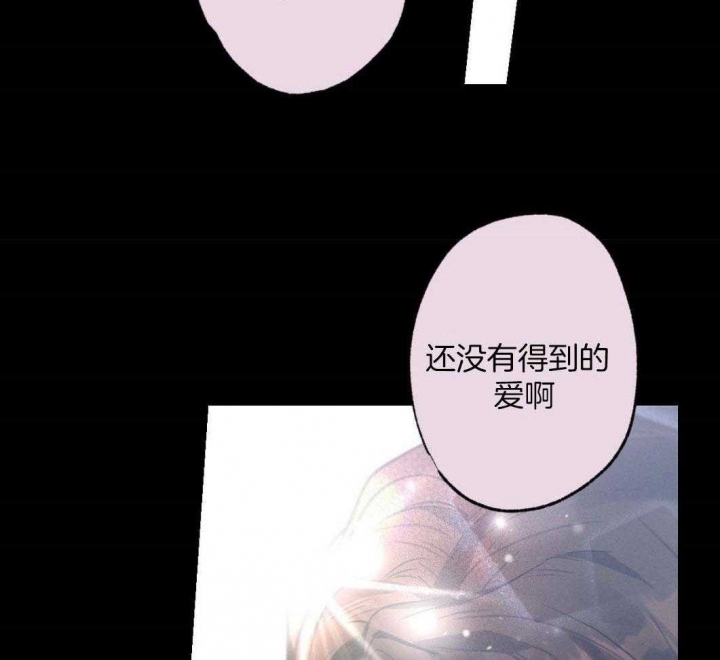 《别有用心的恋爱史》漫画最新章节第76话免费下拉式在线观看章节第【43】张图片