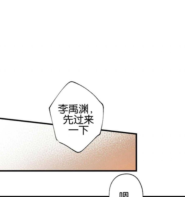 《别有用心的恋爱史》漫画最新章节第70话免费下拉式在线观看章节第【13】张图片