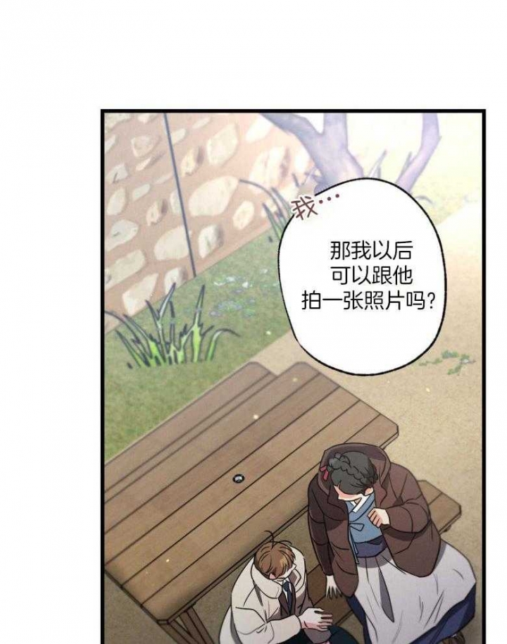 《别有用心的恋爱史》漫画最新章节第71话免费下拉式在线观看章节第【3】张图片