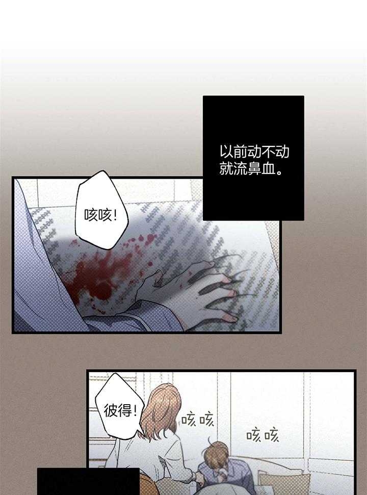 《别有用心的恋爱史》漫画最新章节第85话免费下拉式在线观看章节第【27】张图片