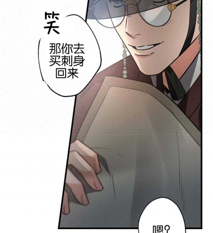 《别有用心的恋爱史》漫画最新章节第69话免费下拉式在线观看章节第【40】张图片