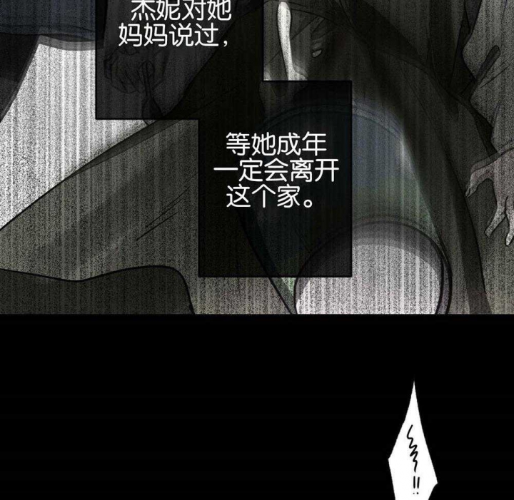 《别有用心的恋爱史》漫画最新章节第66话免费下拉式在线观看章节第【38】张图片