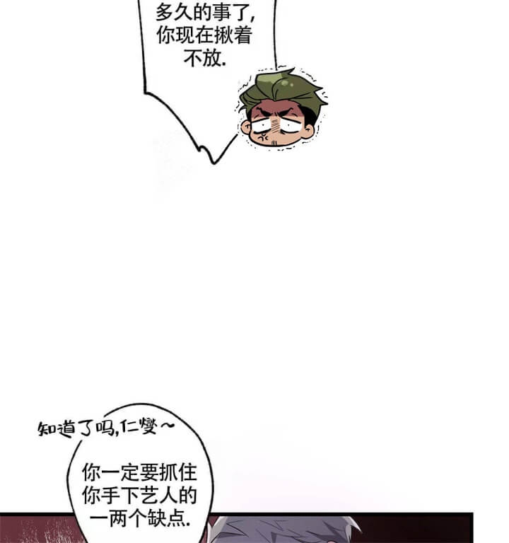 《别有用心的恋爱史》漫画最新章节第34话免费下拉式在线观看章节第【23】张图片