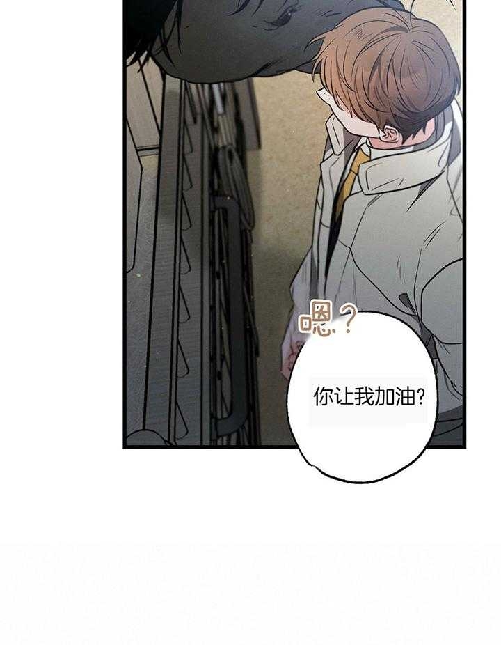 《别有用心的恋爱史》漫画最新章节第98话免费下拉式在线观看章节第【30】张图片