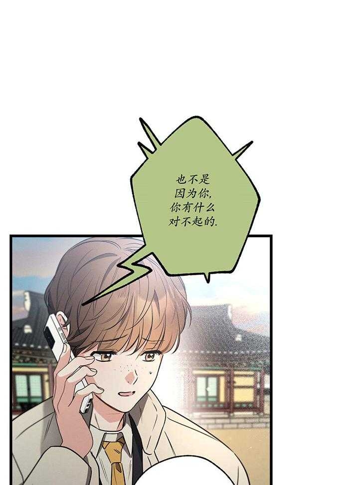 《别有用心的恋爱史》漫画最新章节第97话免费下拉式在线观看章节第【1】张图片