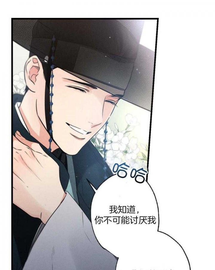 《别有用心的恋爱史》漫画最新章节第72话免费下拉式在线观看章节第【22】张图片