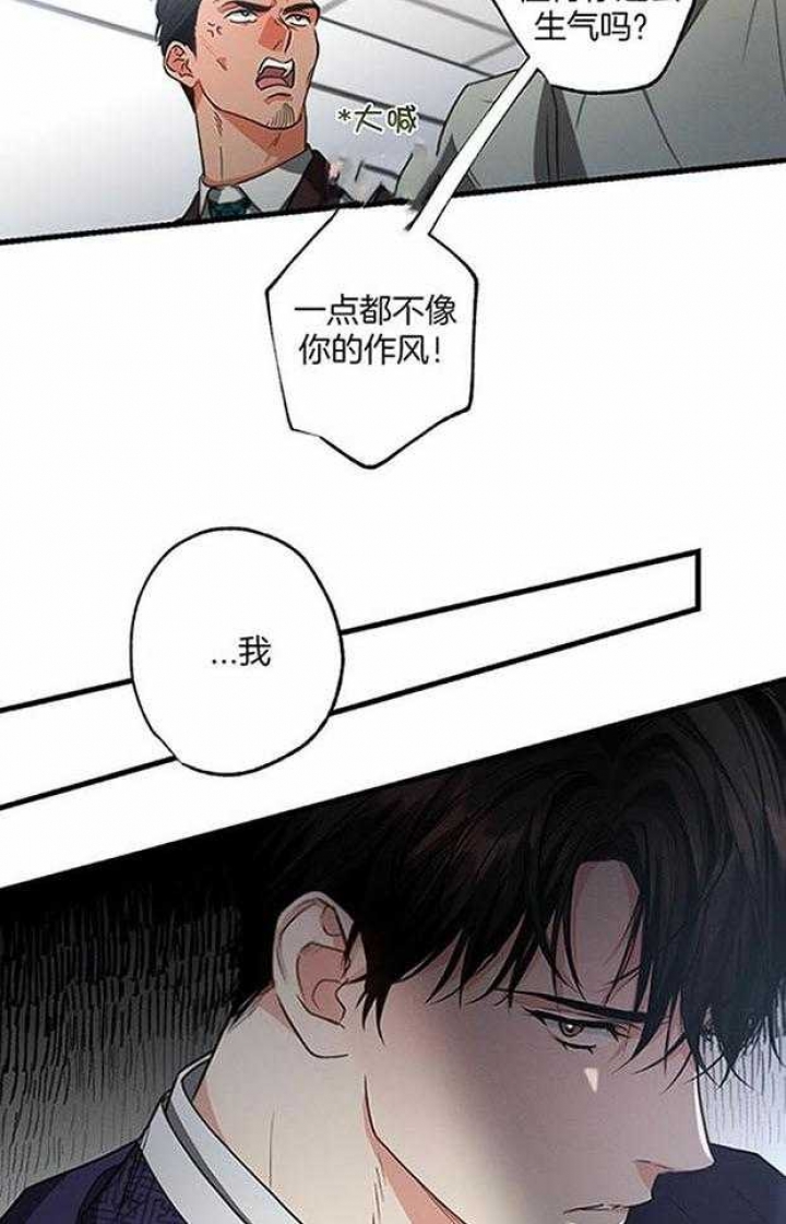 《别有用心的恋爱史》漫画最新章节第106话免费下拉式在线观看章节第【2】张图片