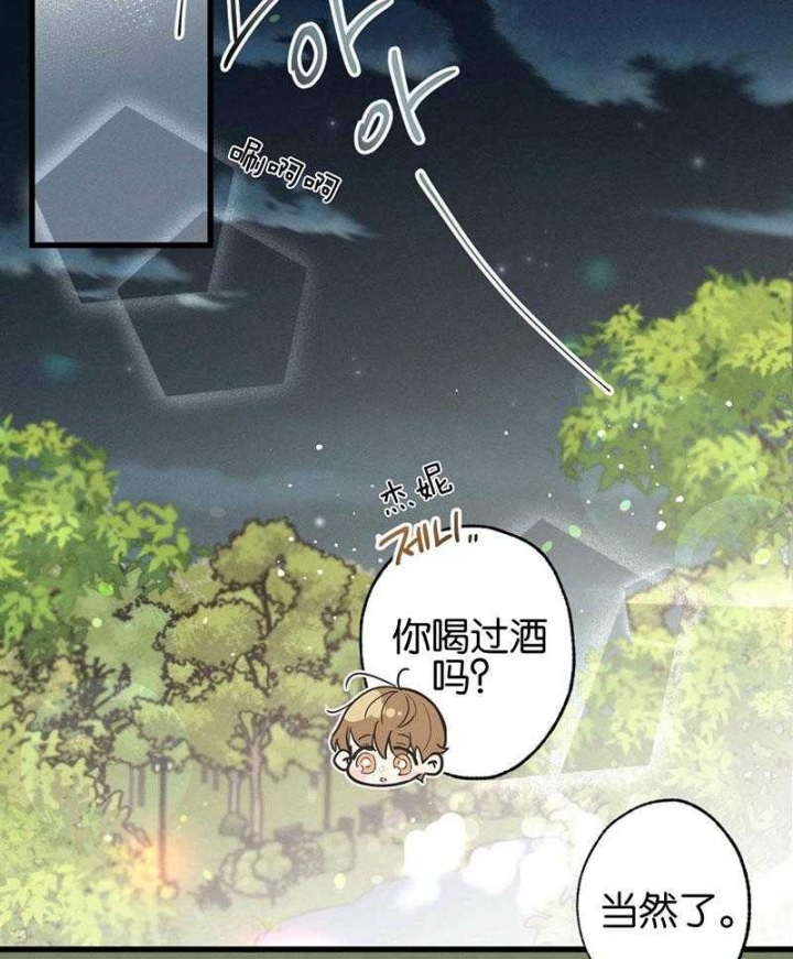 《别有用心的恋爱史》漫画最新章节第66话免费下拉式在线观看章节第【11】张图片