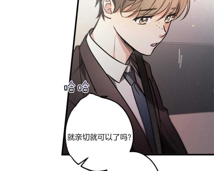 《别有用心的恋爱史》漫画最新章节第59话免费下拉式在线观看章节第【9】张图片