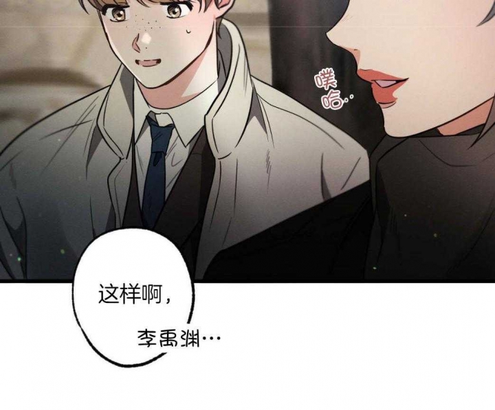 《别有用心的恋爱史》漫画最新章节第78话免费下拉式在线观看章节第【6】张图片