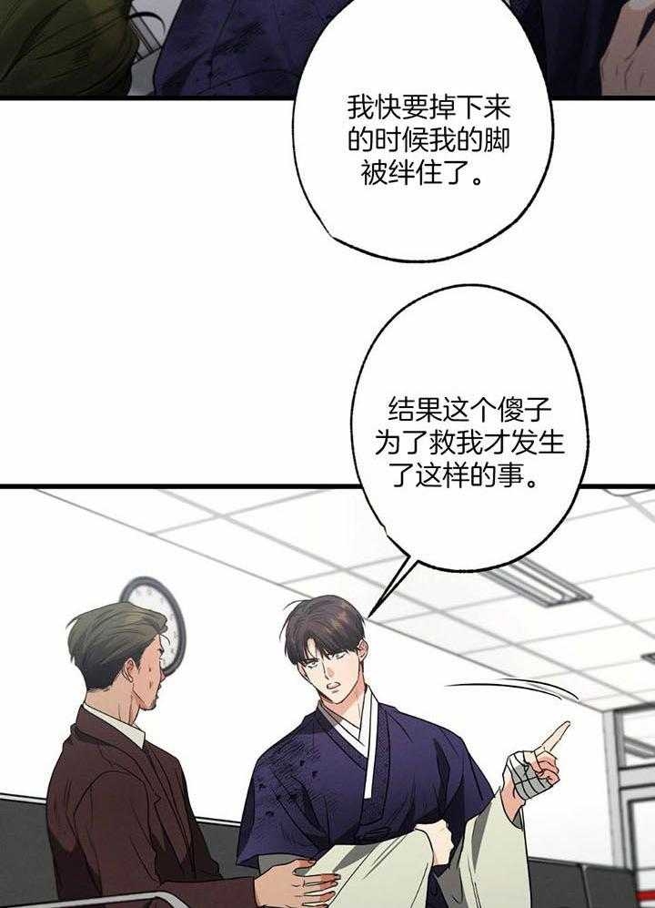 《别有用心的恋爱史》漫画最新章节第105话免费下拉式在线观看章节第【20】张图片