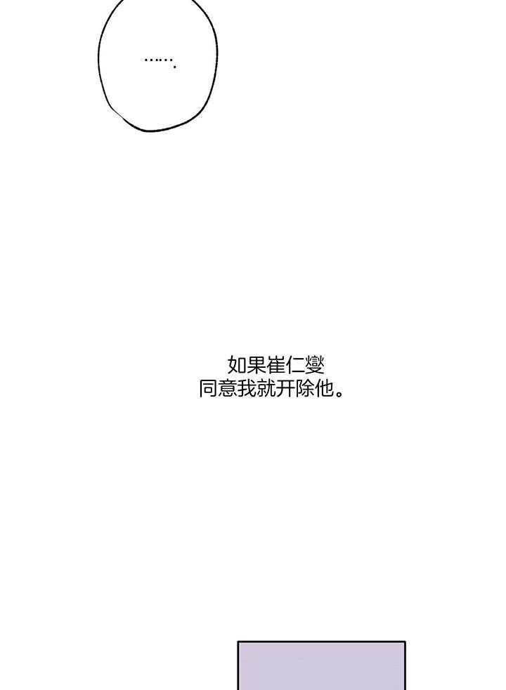 《别有用心的恋爱史》漫画最新章节第87话免费下拉式在线观看章节第【2】张图片