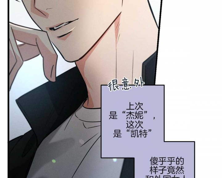 《别有用心的恋爱史》漫画最新章节第81话免费下拉式在线观看章节第【30】张图片