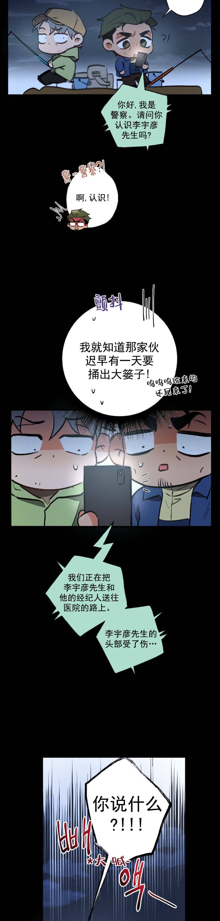 《别有用心的恋爱史》漫画最新章节第44话免费下拉式在线观看章节第【12】张图片