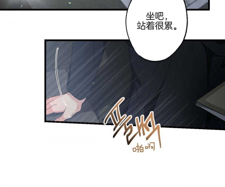 《别有用心的恋爱史》漫画最新章节第82话免费下拉式在线观看章节第【12】张图片