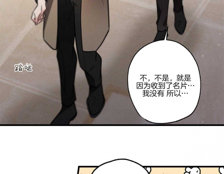 《别有用心的恋爱史》漫画最新章节第58话免费下拉式在线观看章节第【27】张图片