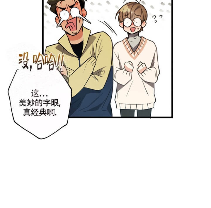 《别有用心的恋爱史》漫画最新章节第33话免费下拉式在线观看章节第【74】张图片