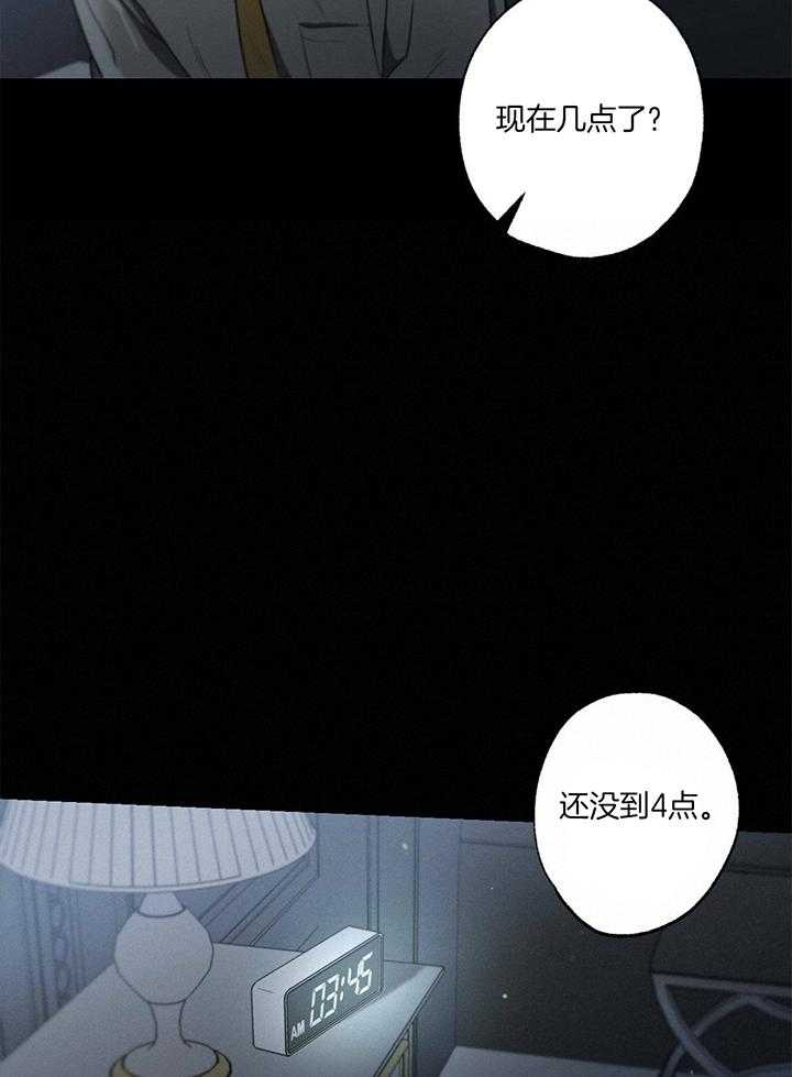 《别有用心的恋爱史》漫画最新章节第90话免费下拉式在线观看章节第【2】张图片